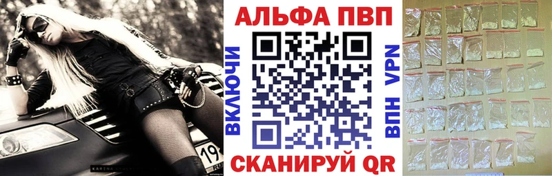 A-PVP VHQ  сколько стоит  Котовск 