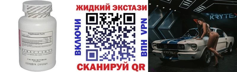 БУТИРАТ GHB  Котовск 