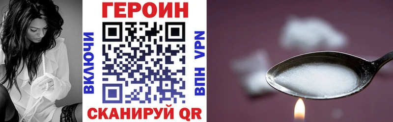 Героин хмурый  что такое   Котовск 